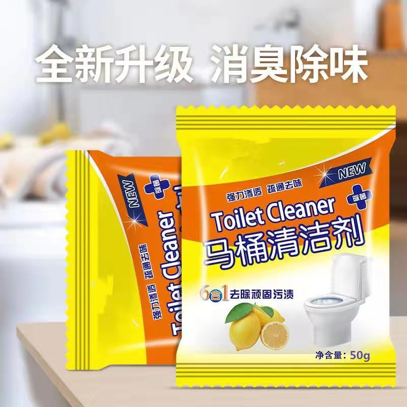 马桶清洁剂