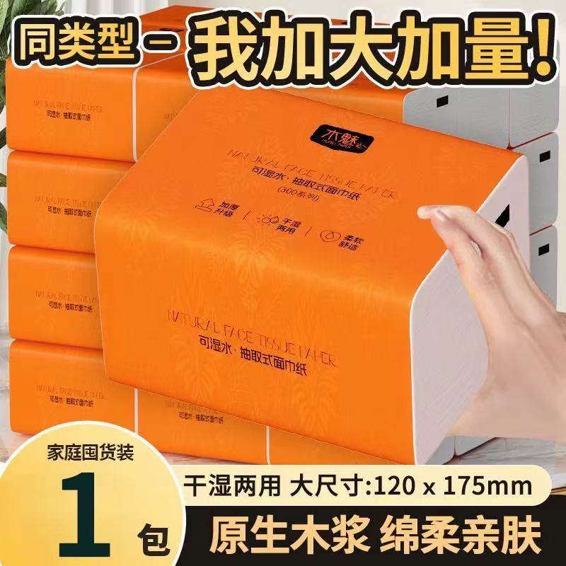 橙色抽纸大包*1