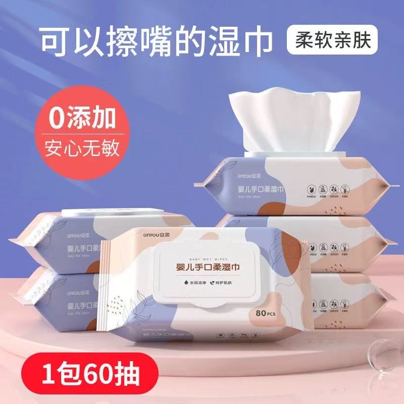 婴儿湿巾60抽