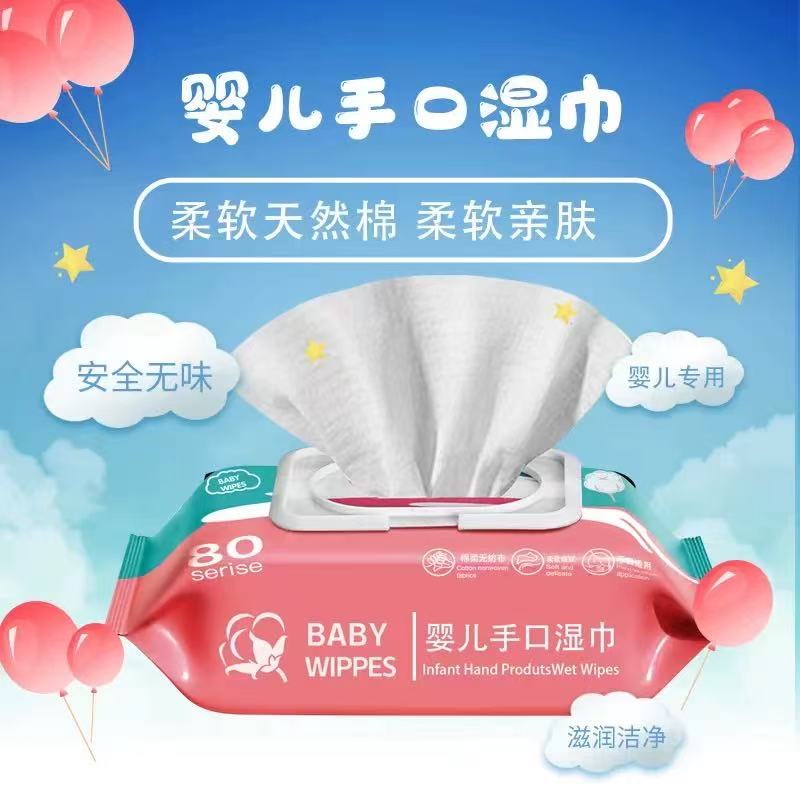 婴儿大包湿巾80抽