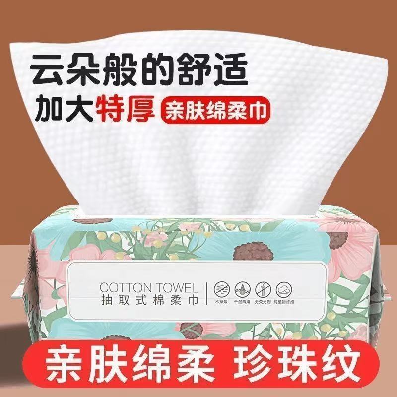 云朵大包洗脸巾*1