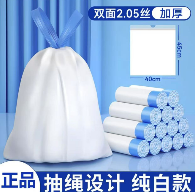 加厚抽绳垃圾袋（15抽）