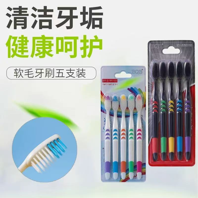 5支装软毛牙刷成人家用